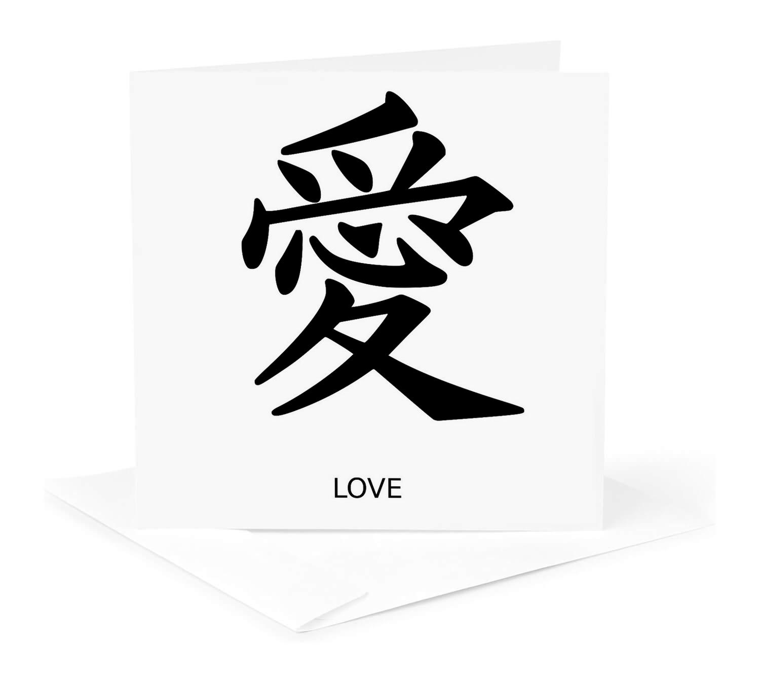 3dRose, Love Kanji Art - Japanese Words - Languages, Greeting Card - Imagen 11 de 26