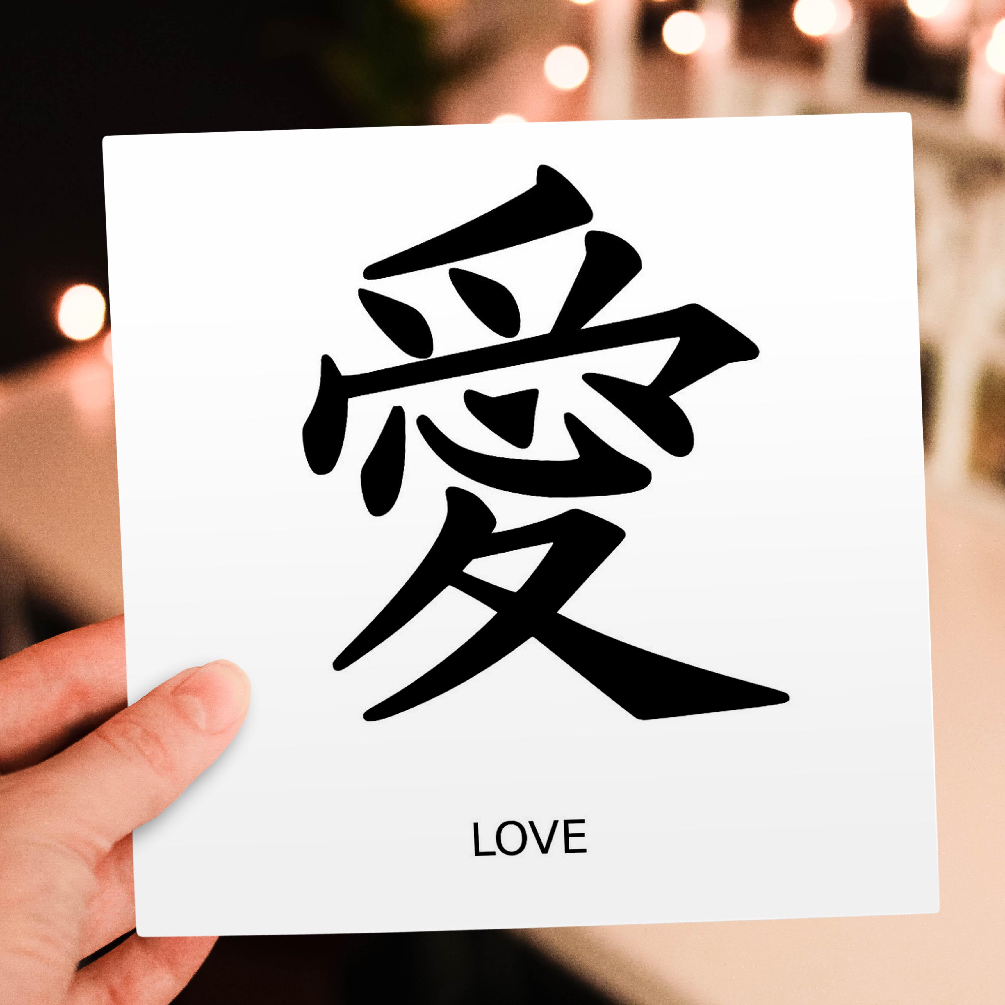 3dRose, Love Kanji Art - Japanese Words - Languages, Greeting Card - Imagen 13 de 26